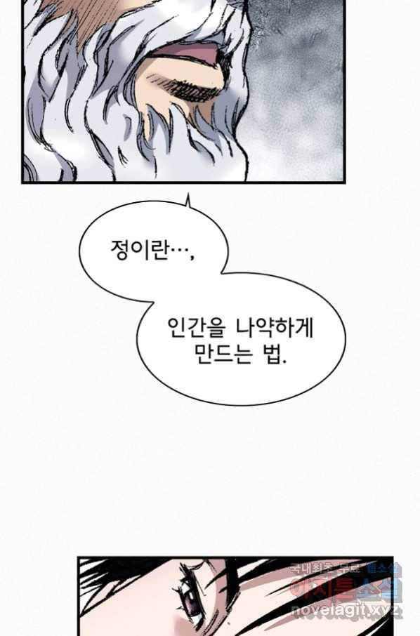 천추 91화 25