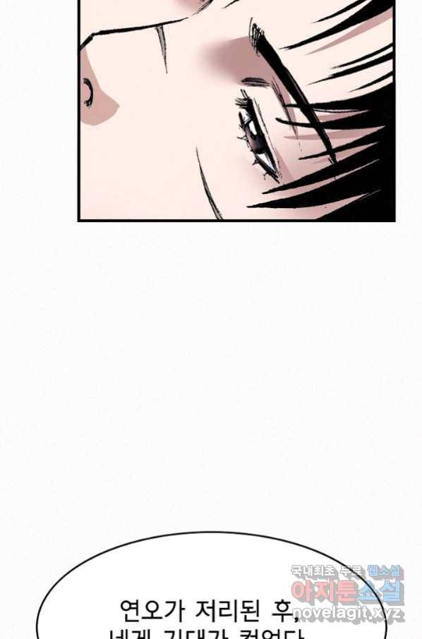 천추 91화 26