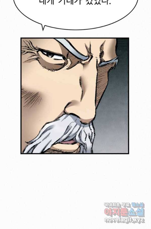천추 91화 27