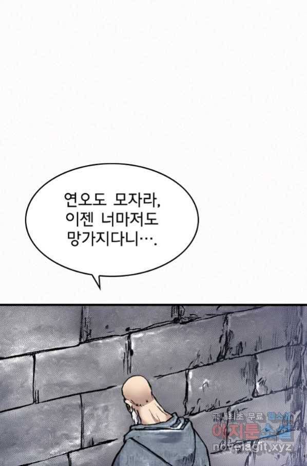 천추 91화 29