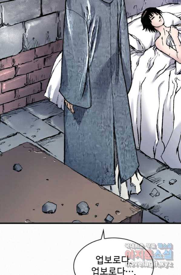 천추 91화 30