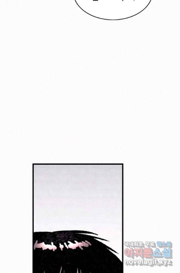 천추 91화 31