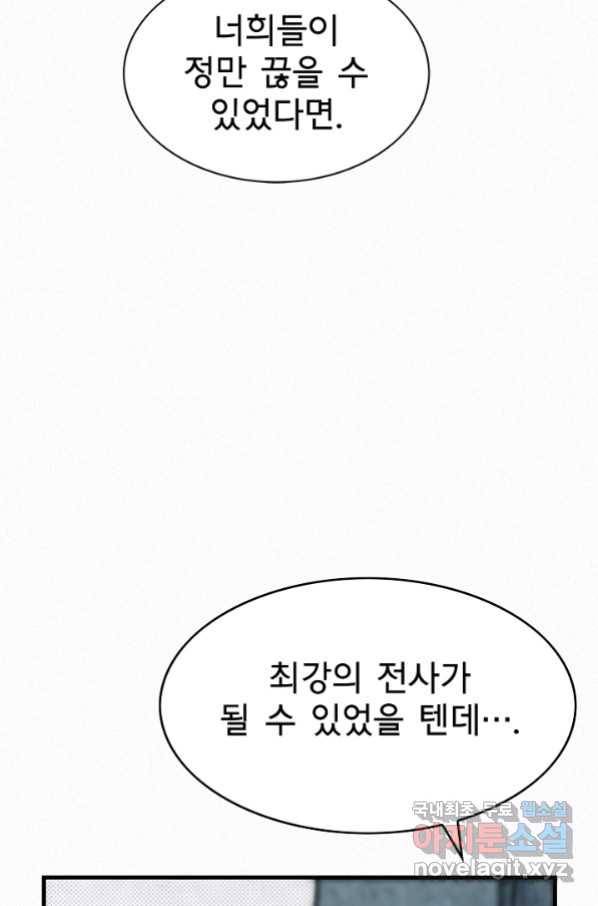 천추 91화 35