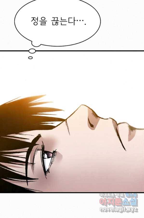 천추 91화 37