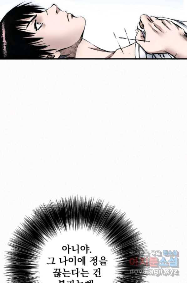 천추 91화 39