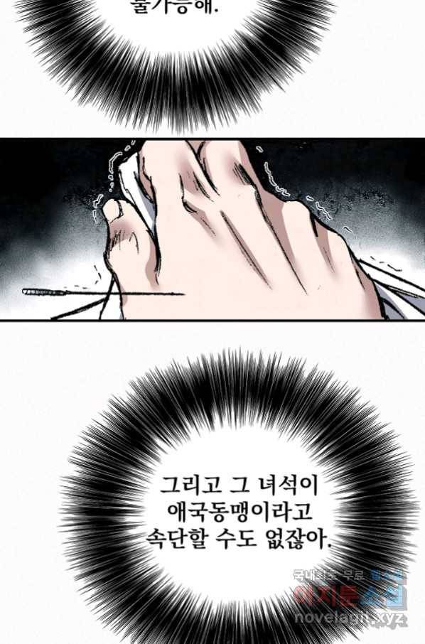 천추 91화 40