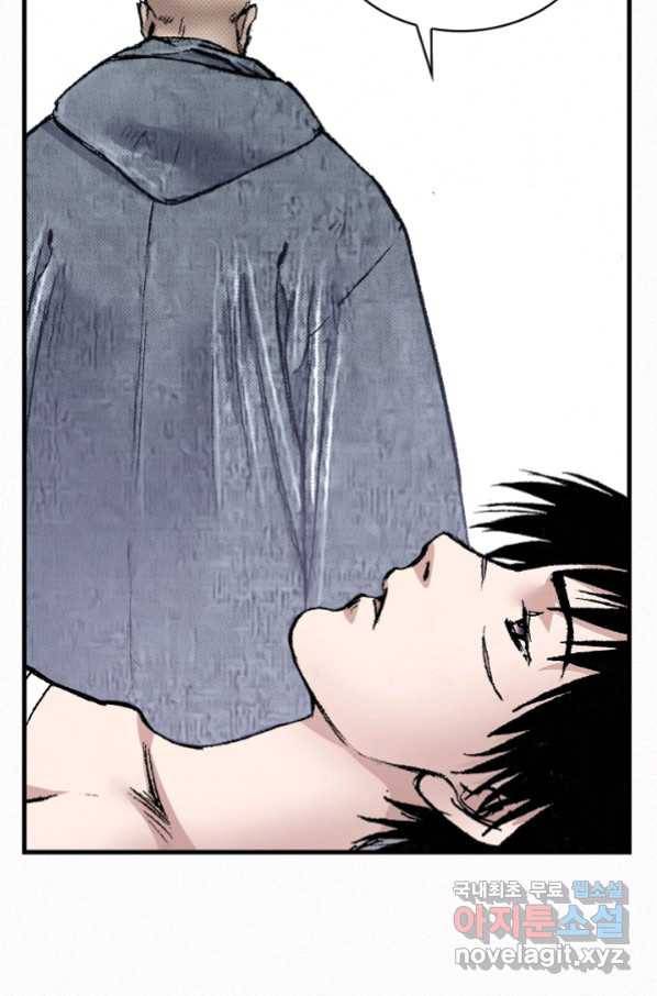 천추 91화 43