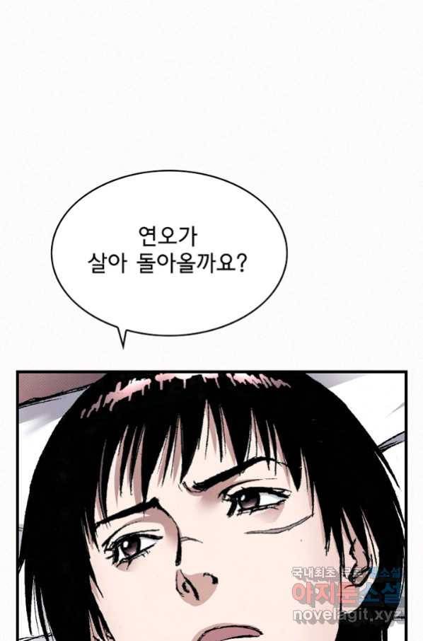 천추 91화 44
