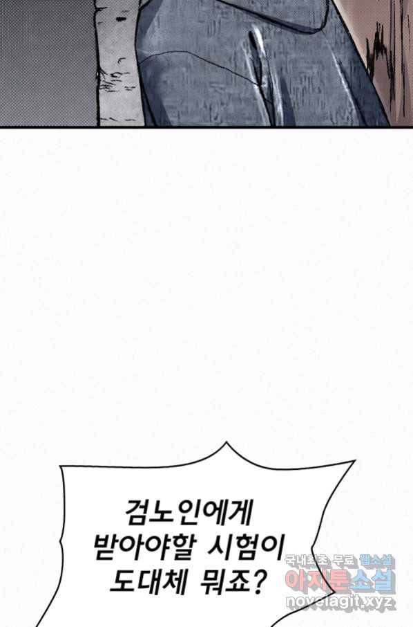 천추 91화 47