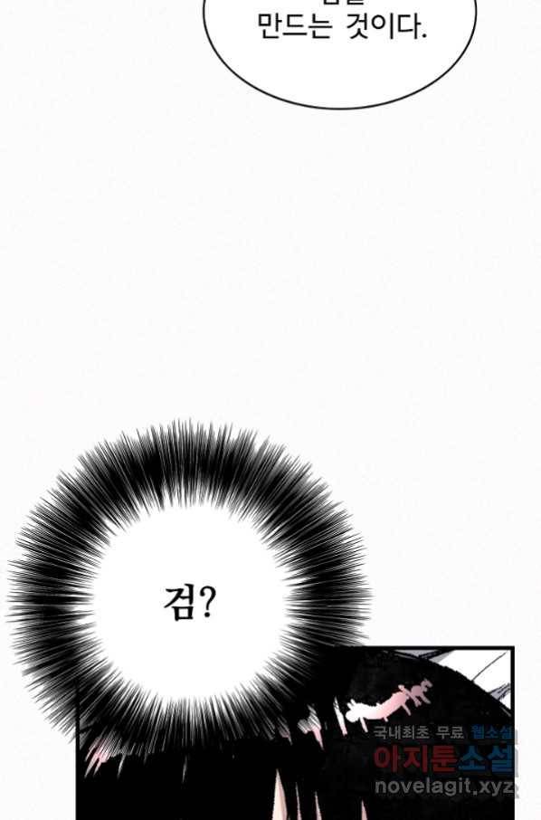 천추 91화 50
