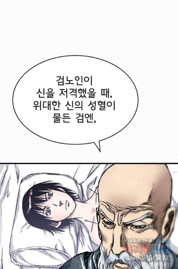 천추 91화 52