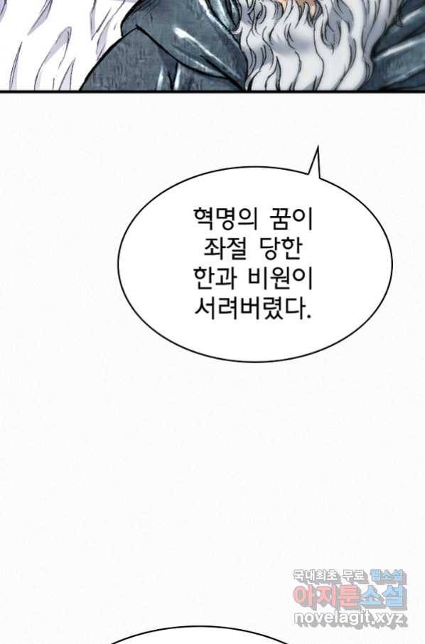 천추 91화 53