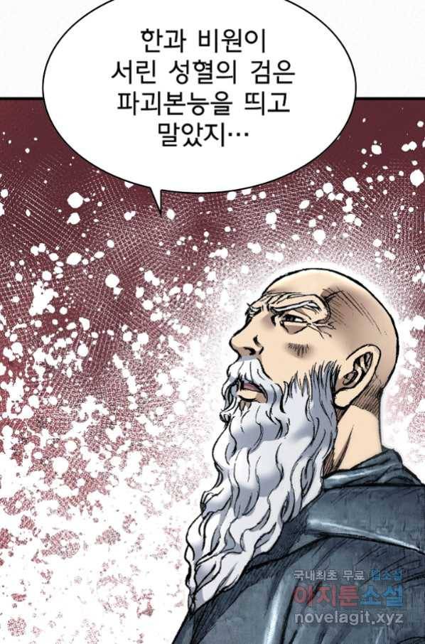 천추 91화 54
