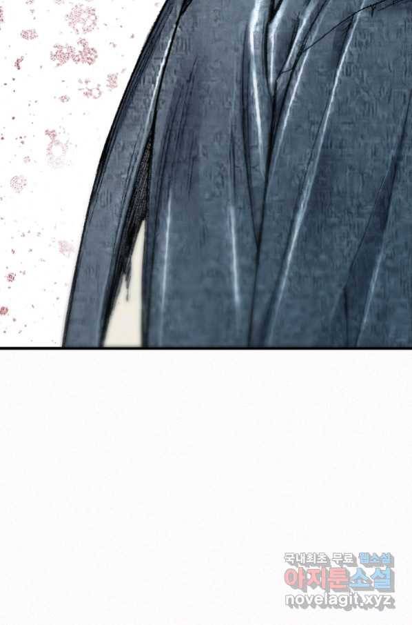 천추 91화 55