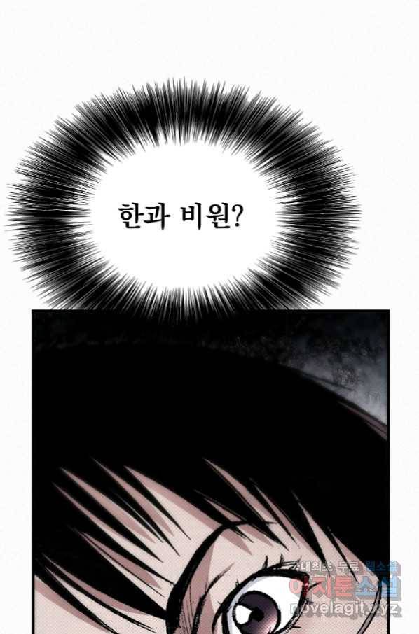 천추 91화 56