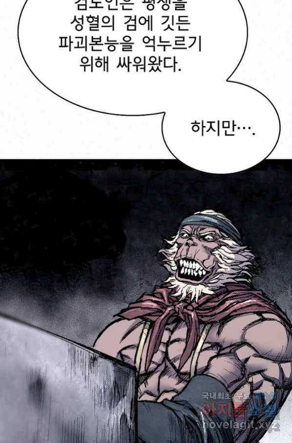 천추 91화 59