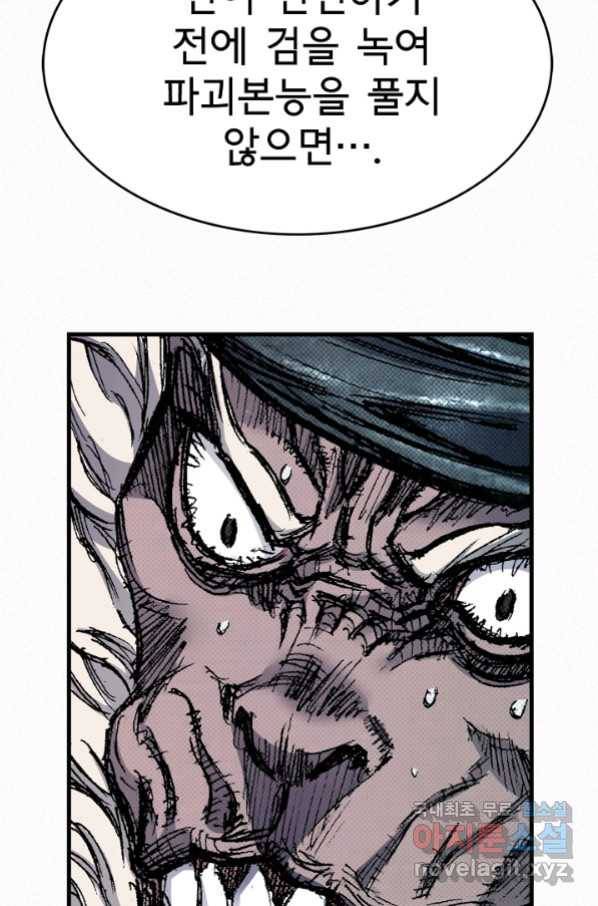 천추 91화 61