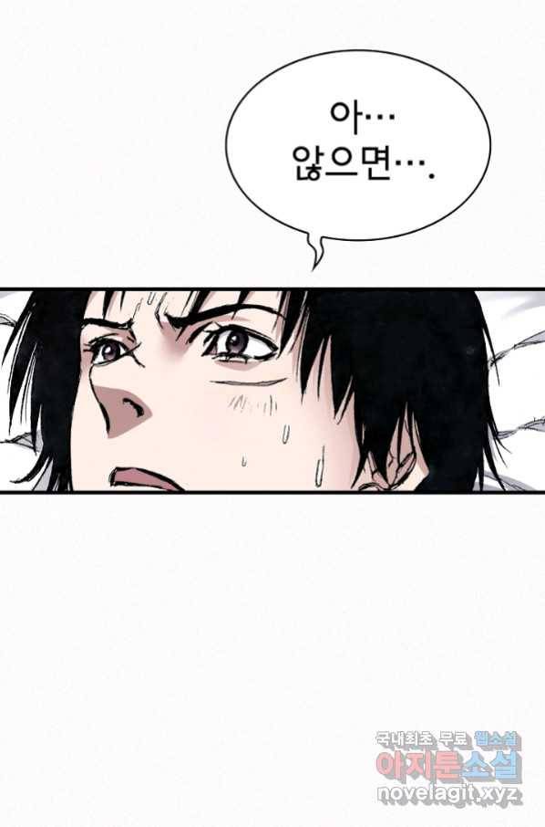 천추 91화 63