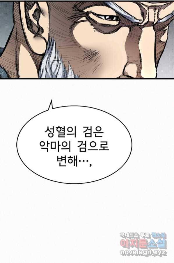천추 91화 64