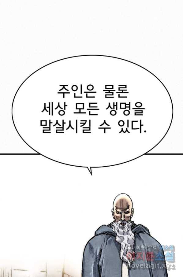 천추 91화 65