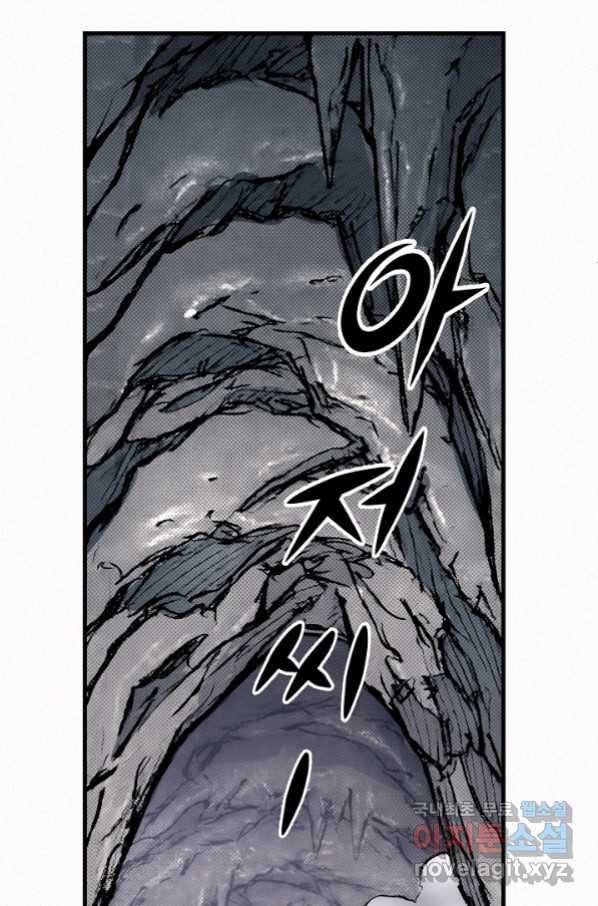 천추 91화 70