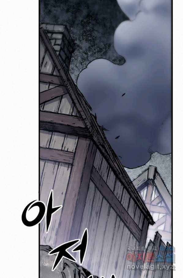 천추 91화 73
