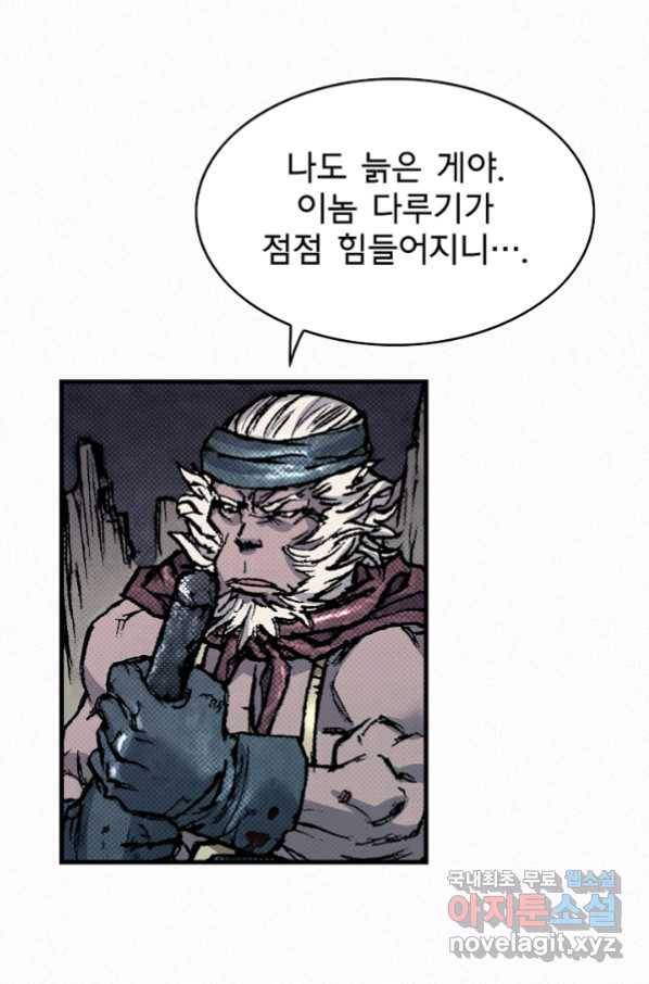 천추 91화 80