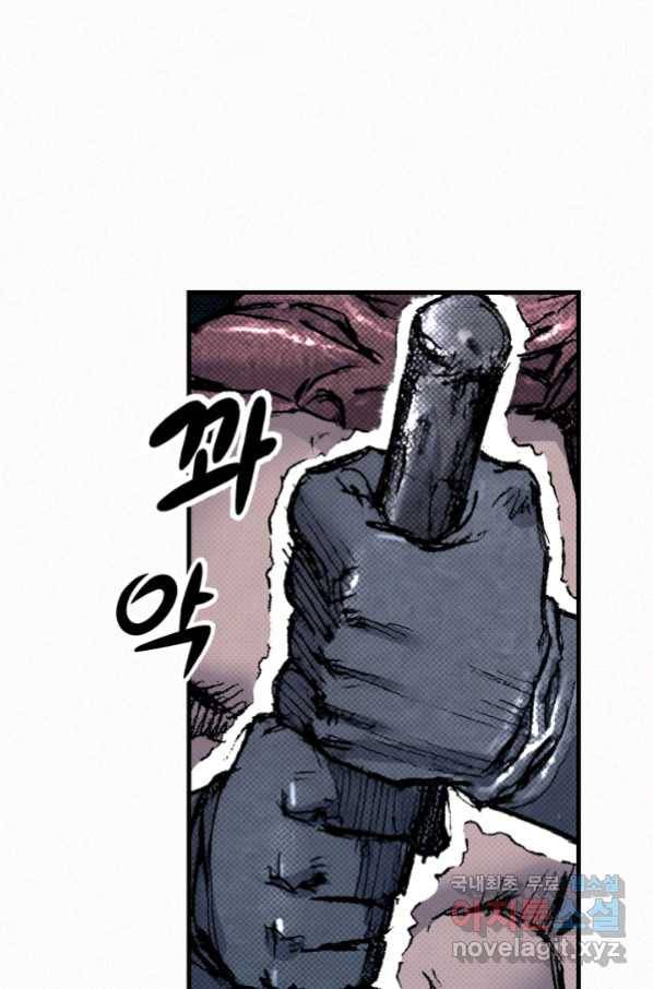 천추 91화 81