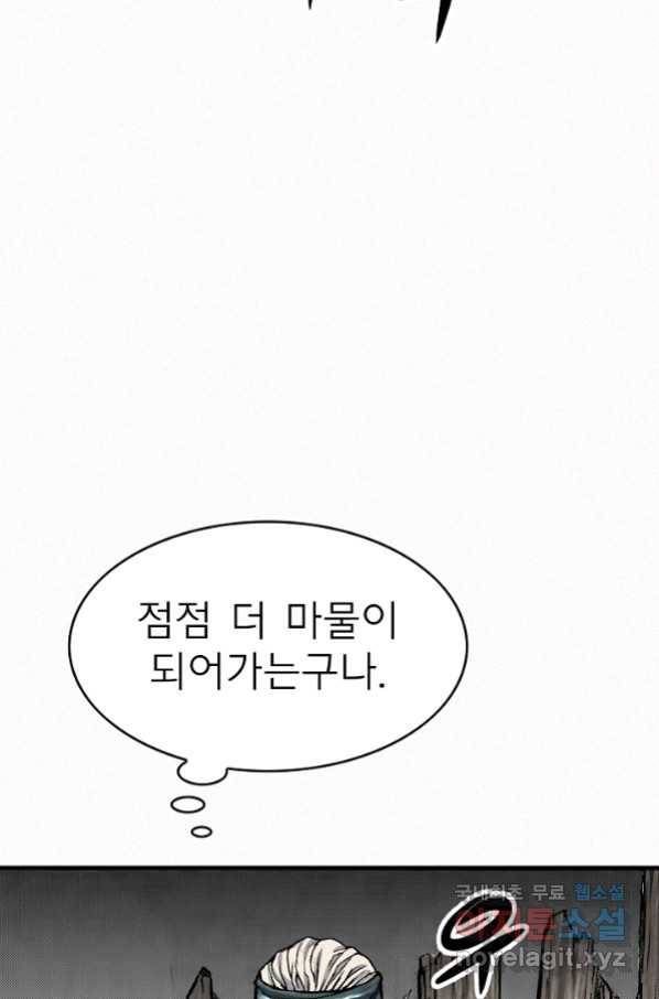 천추 91화 85