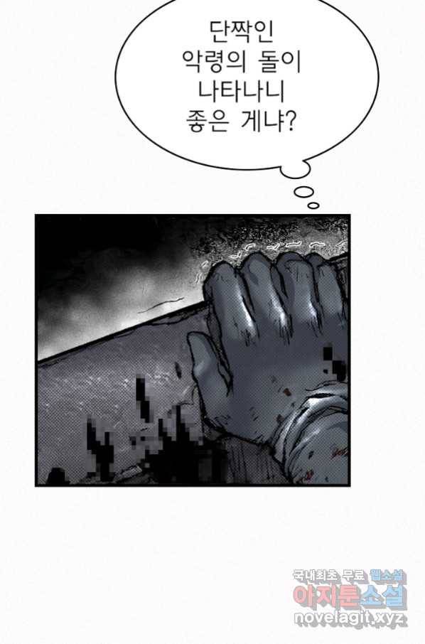 천추 91화 87