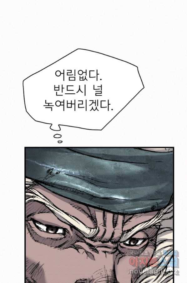 천추 91화 88