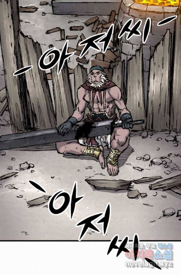 천추 91화 90