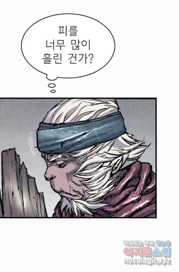 천추 91화 94