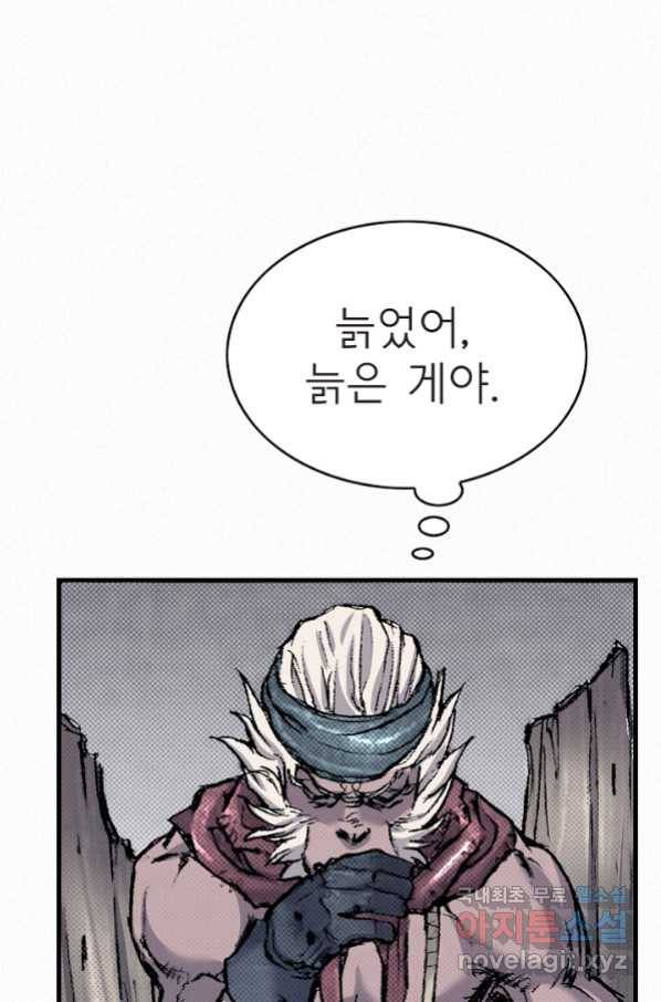 천추 91화 95