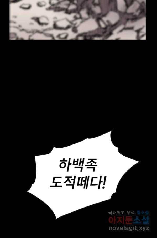 천추 91화 104