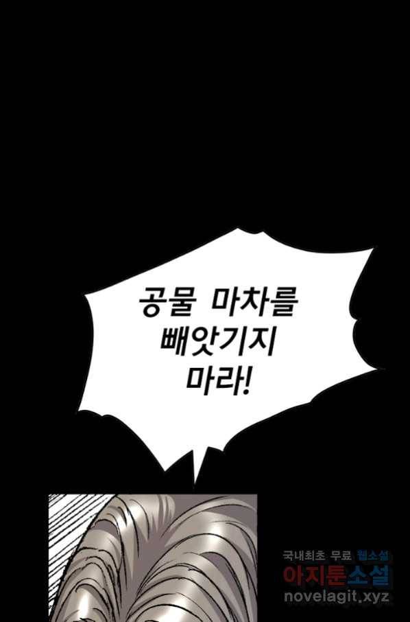 천추 91화 106