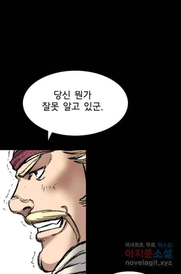 천추 91화 118