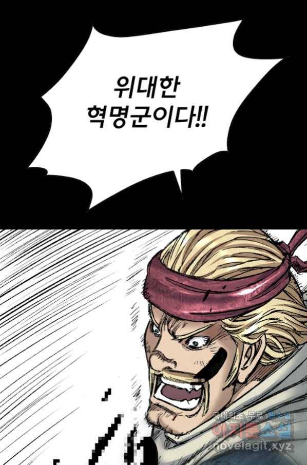 천추 91화 122