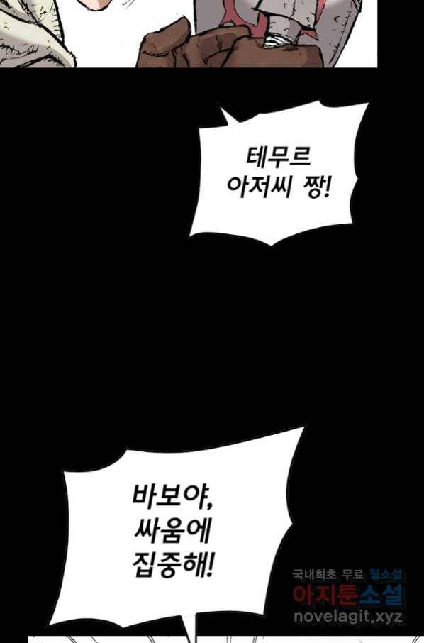 천추 91화 126