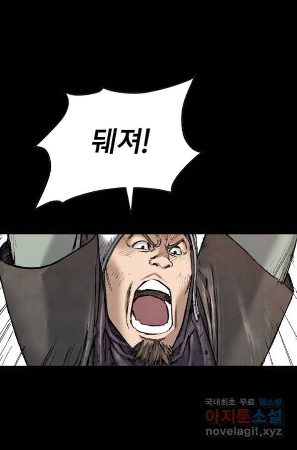 천추 91화 134