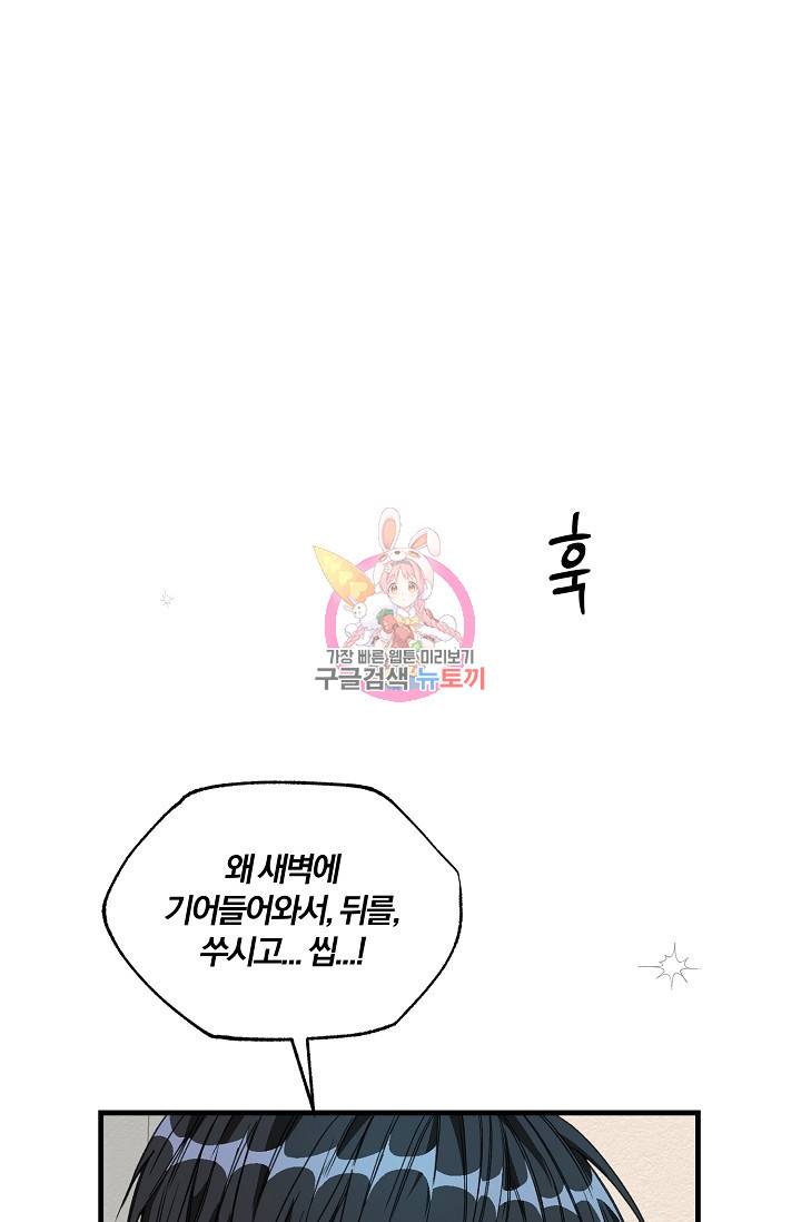 광란열차 15화 1
