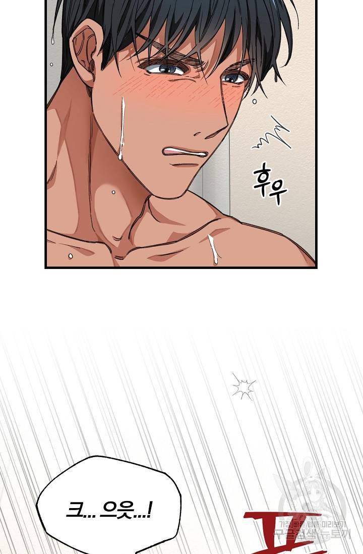 광란열차 15화 2