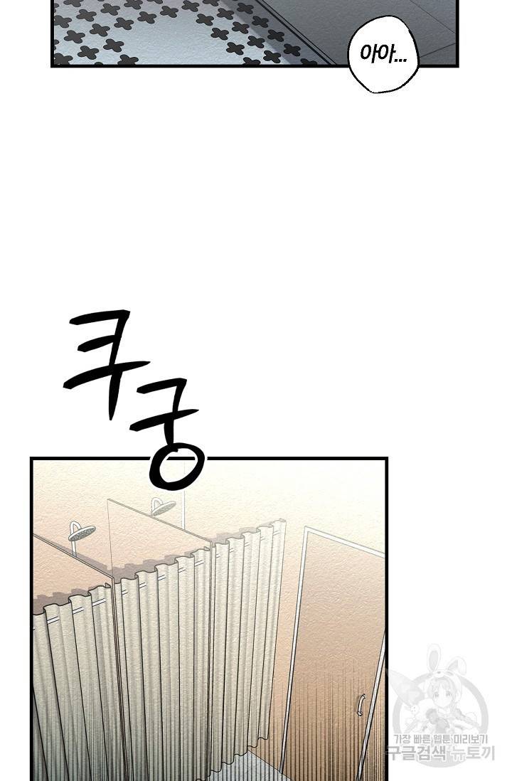 광란열차 15화 5