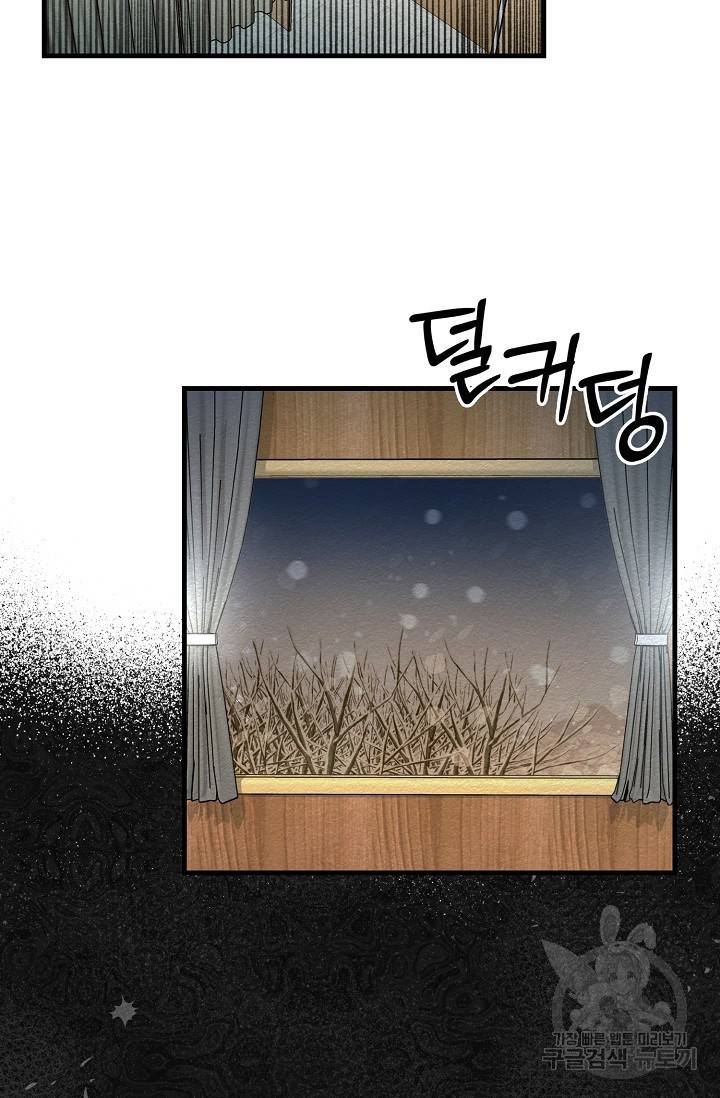 광란열차 15화 6