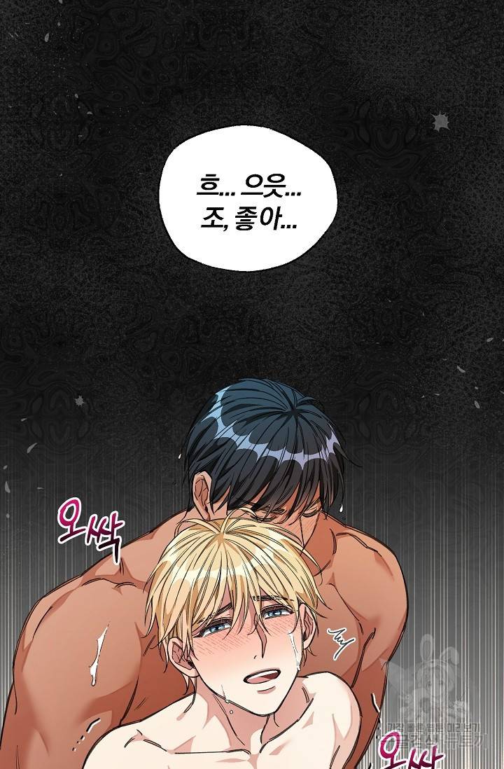 광란열차 15화 7