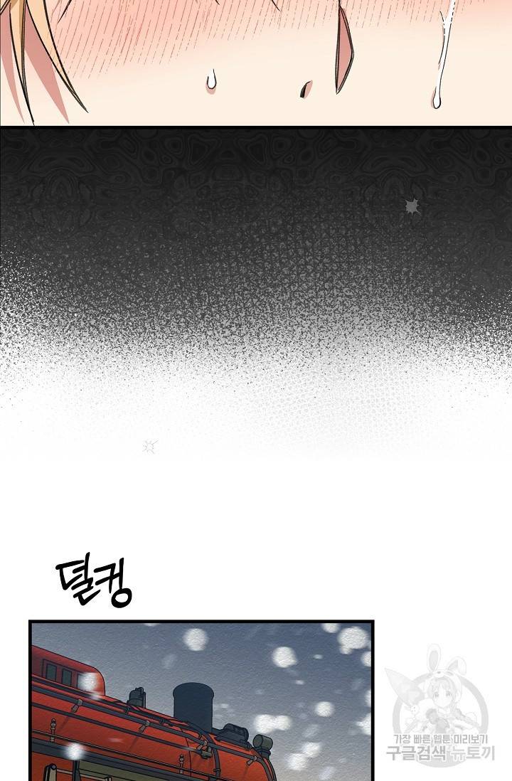 광란열차 15화 9