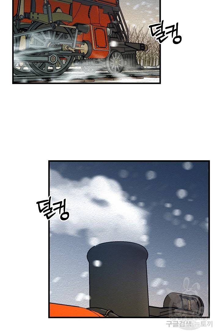 광란열차 15화 10