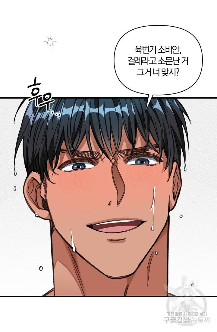 광란열차 15화 14