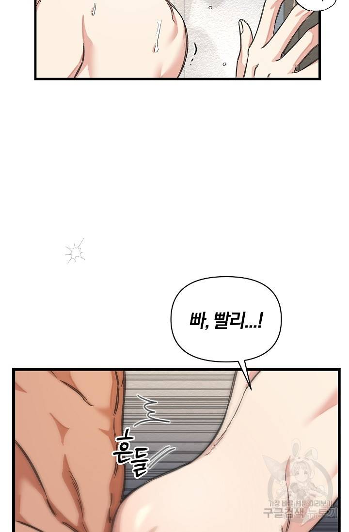광란열차 15화 16