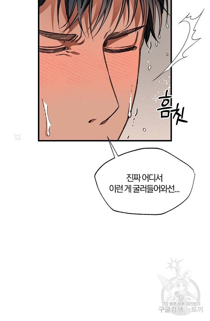 광란열차 15화 18